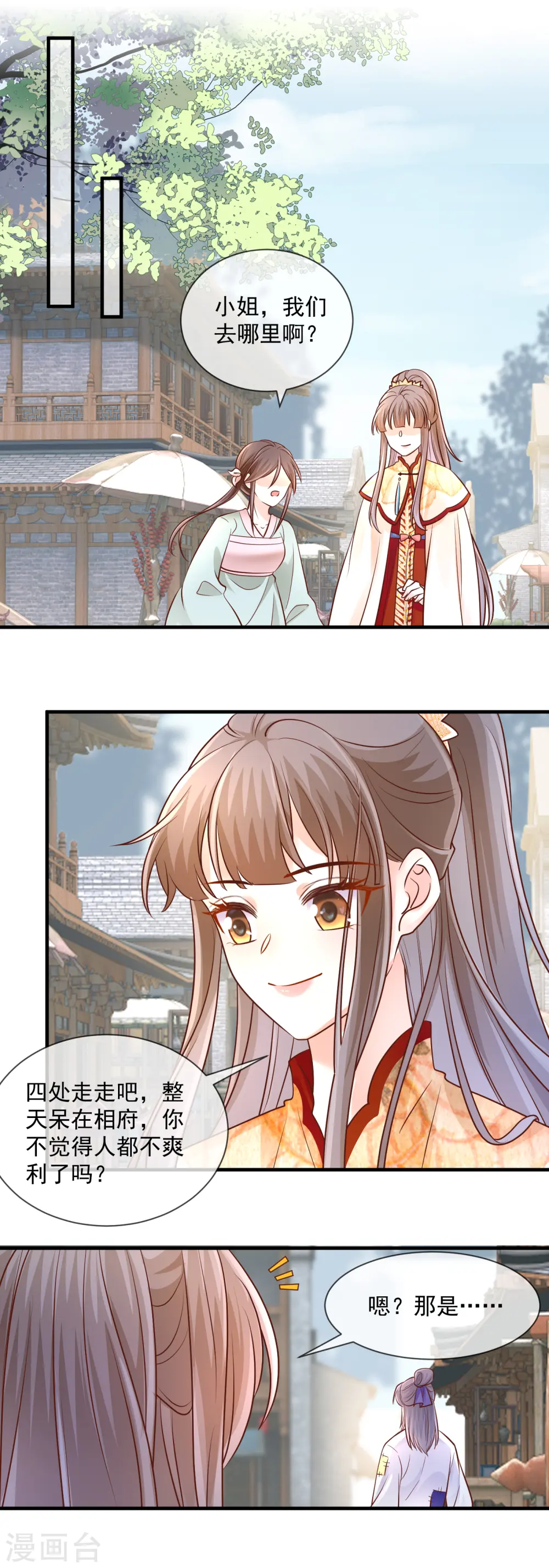 第51话 各取所需7
