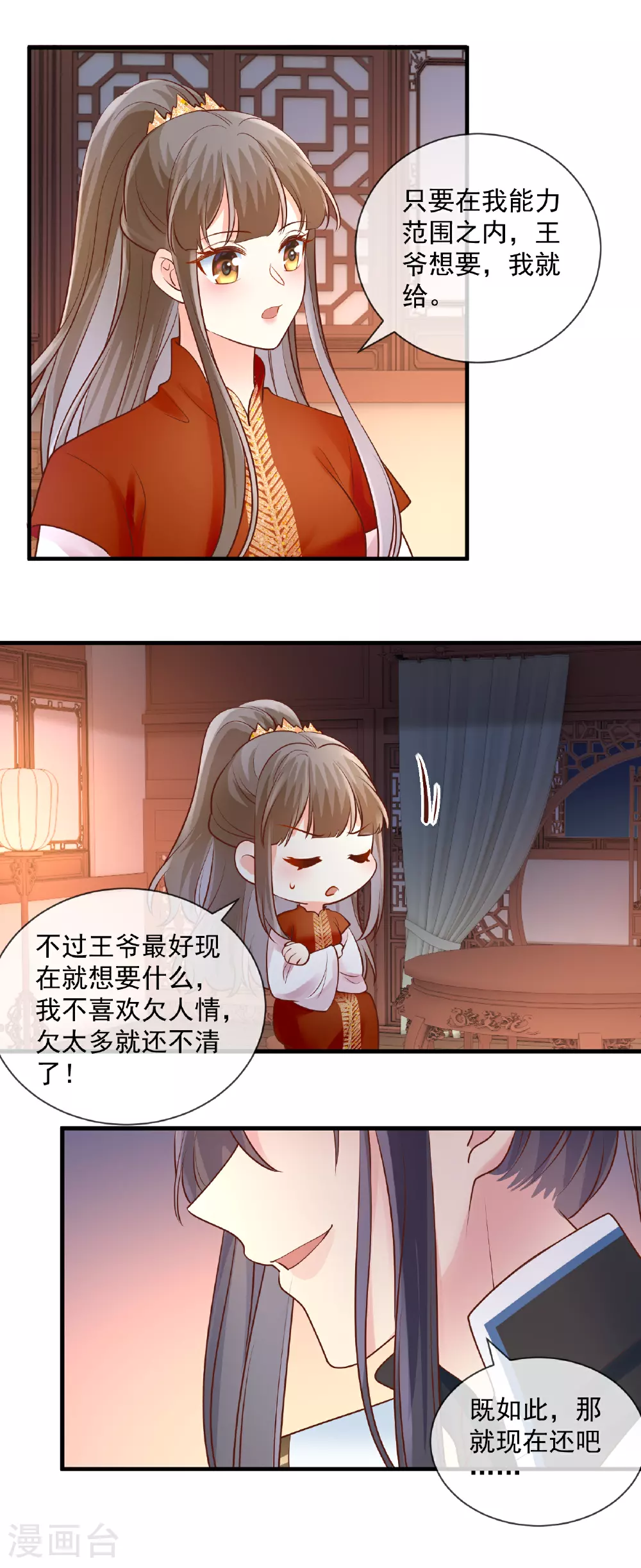 第58话 下场12