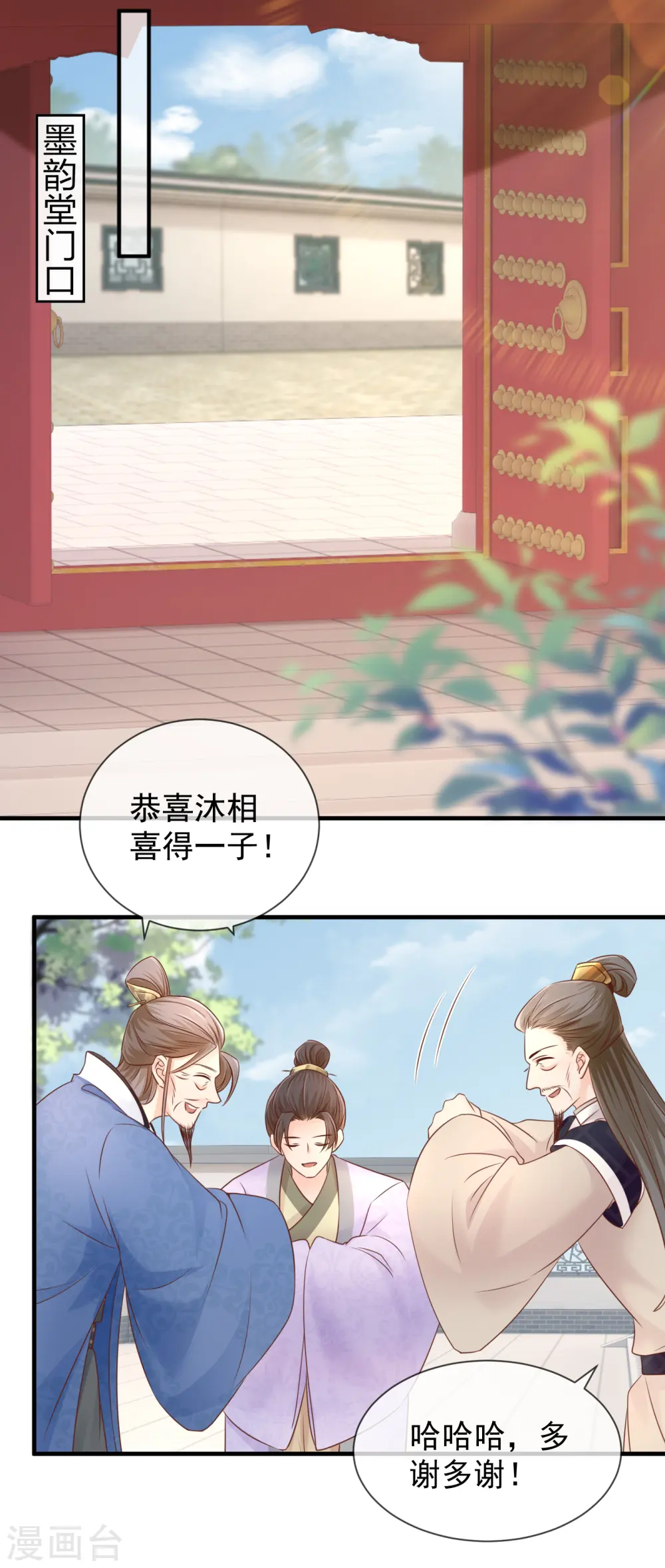 第47话 下聘1