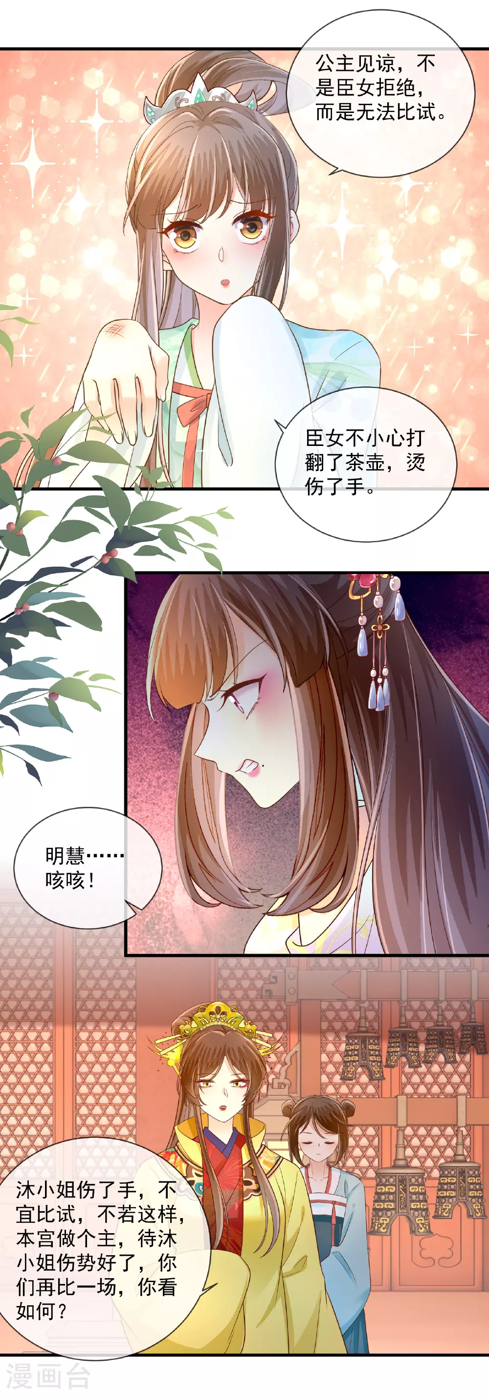 第63话 反击5