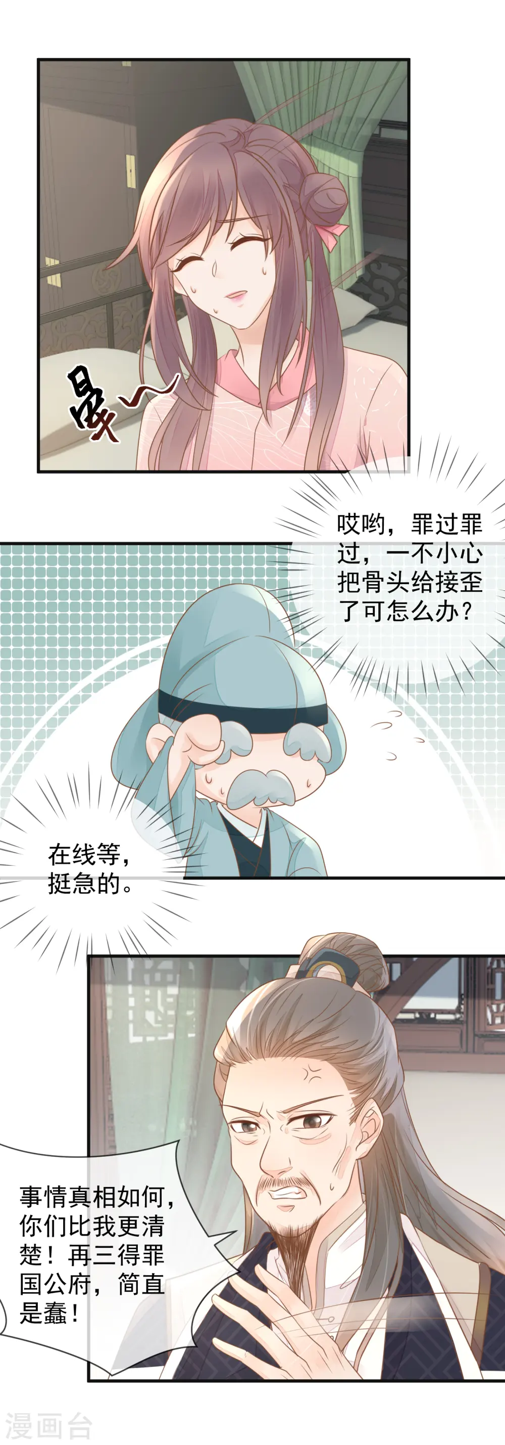 第13话 腿断了10