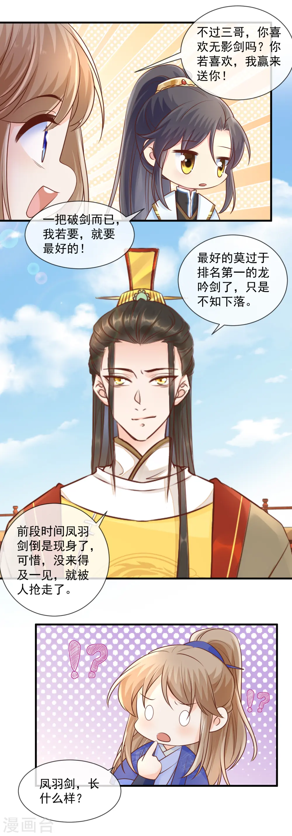 第54话 纠缠5
