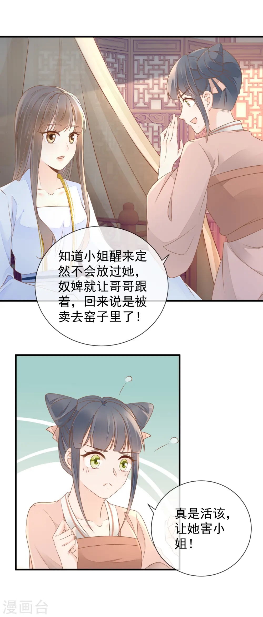 第14话 假怀孕4
