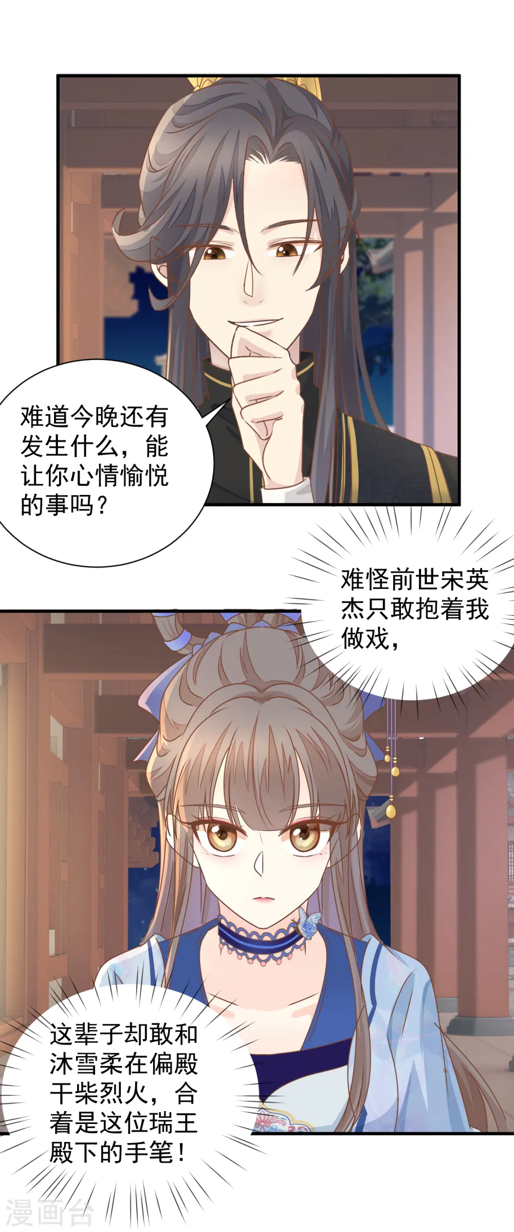 第24话 自食恶果15
