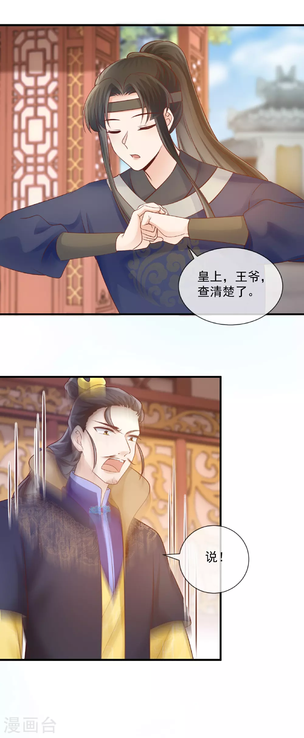 第57话 与后宫有染11