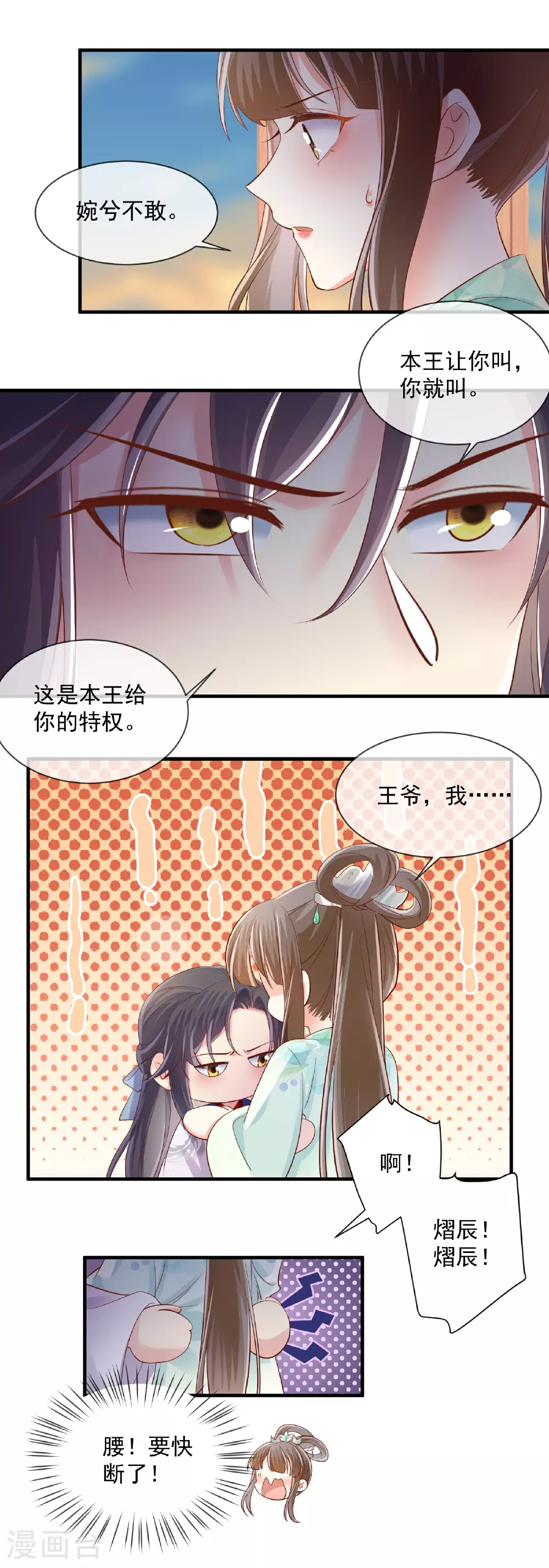 第65话 安慰4