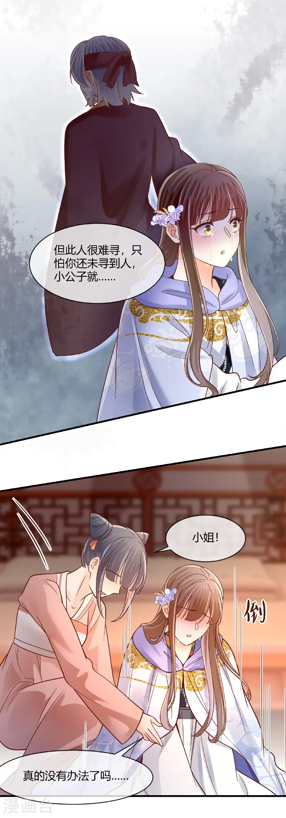 第77话 鬼医求拜师5
