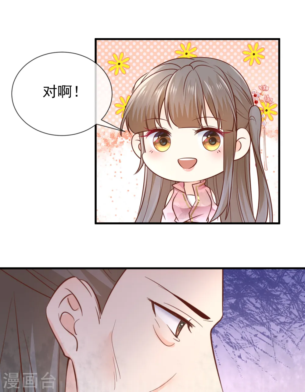 第40话 谋害嫡子8