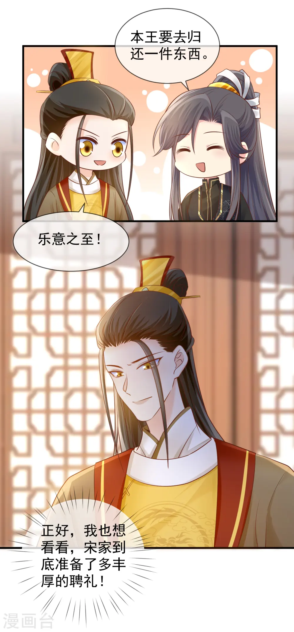 第47话 下聘15