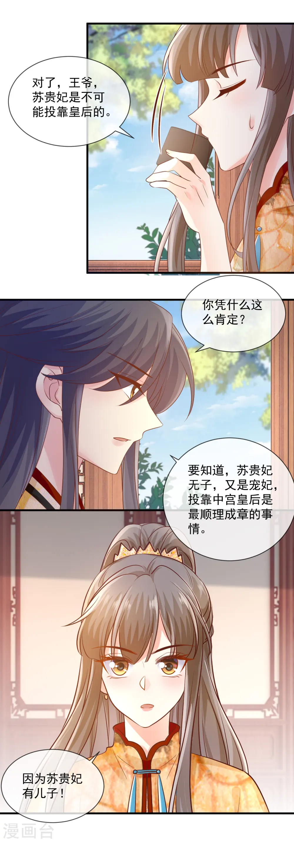 第52话 关心11