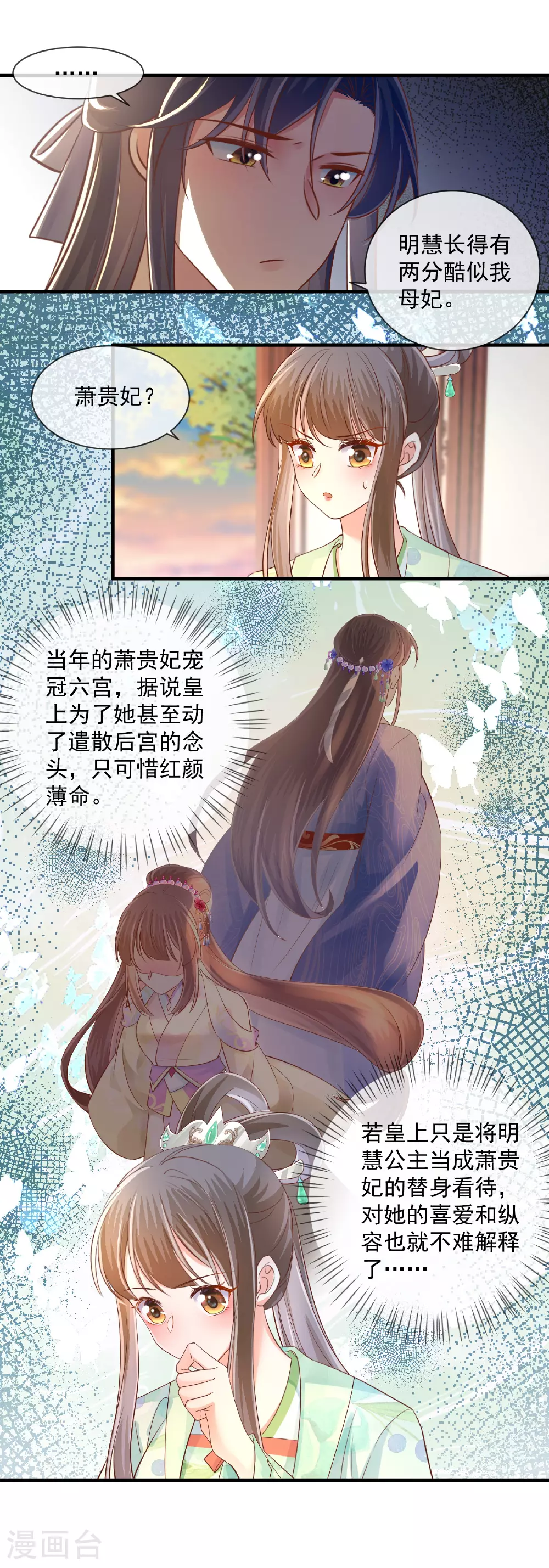 第64话 替身？11