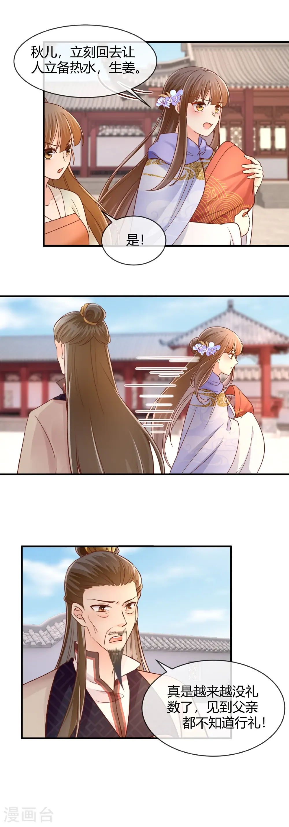 第76话 睿哥儿被抢16