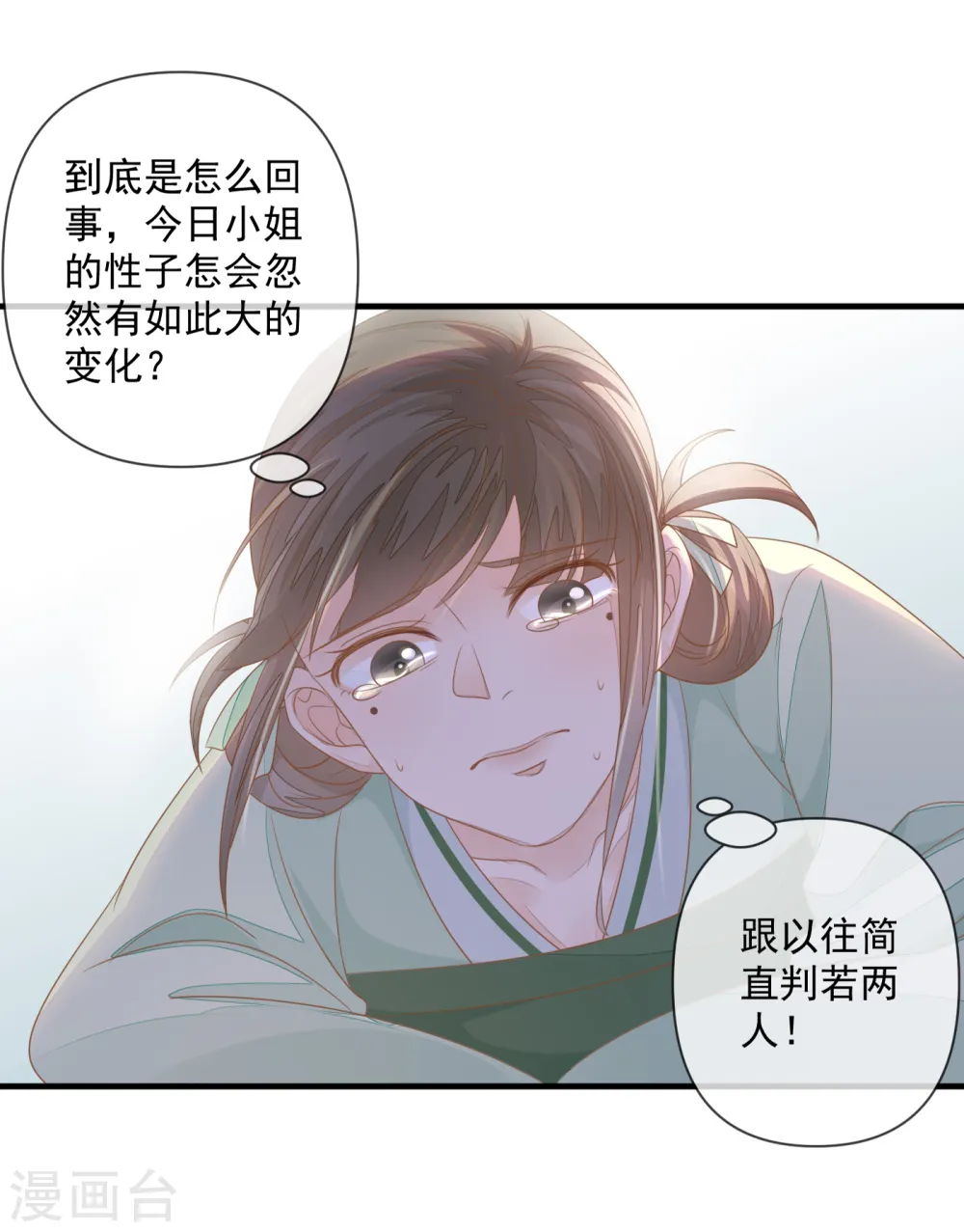 第4话 敲打4
