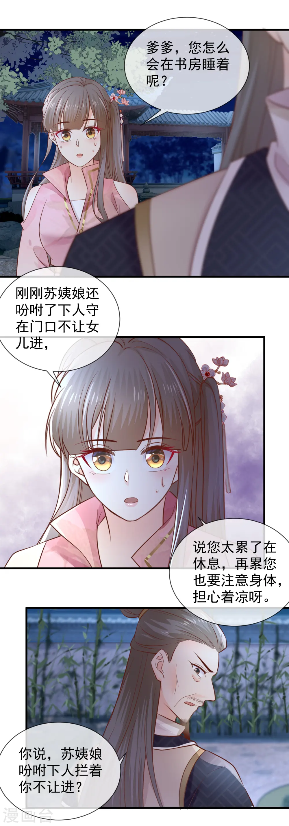 第40话 谋害嫡子7