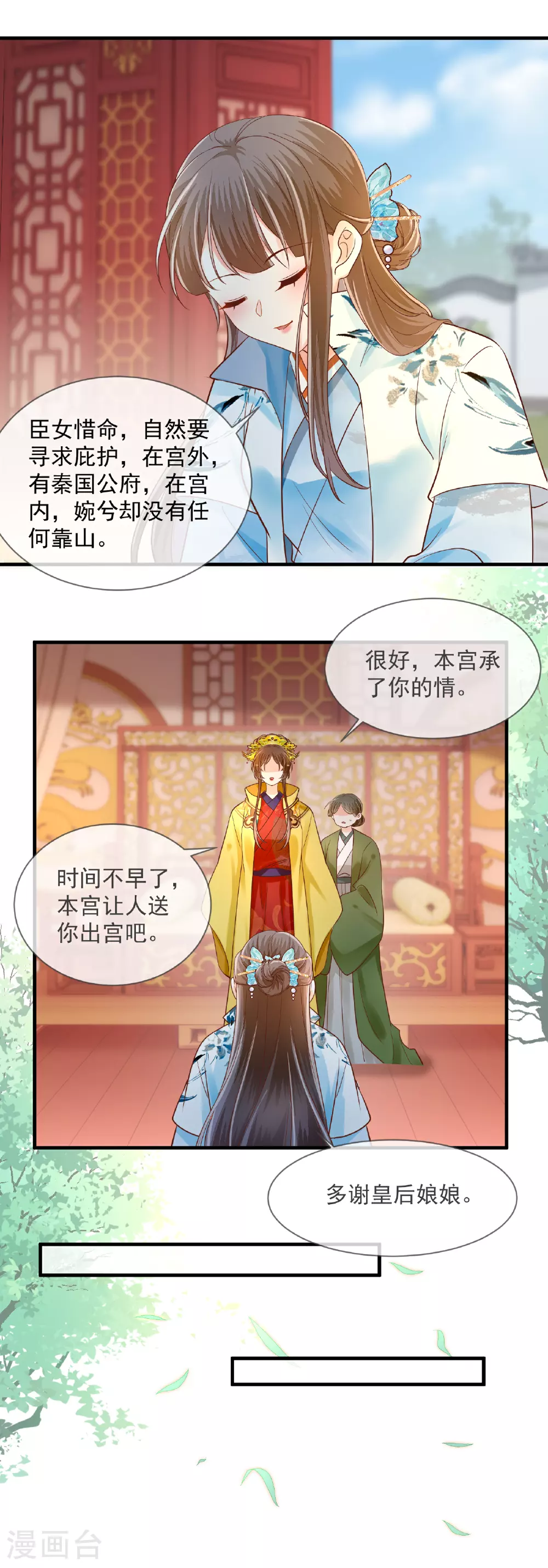 第67话 大军归来5