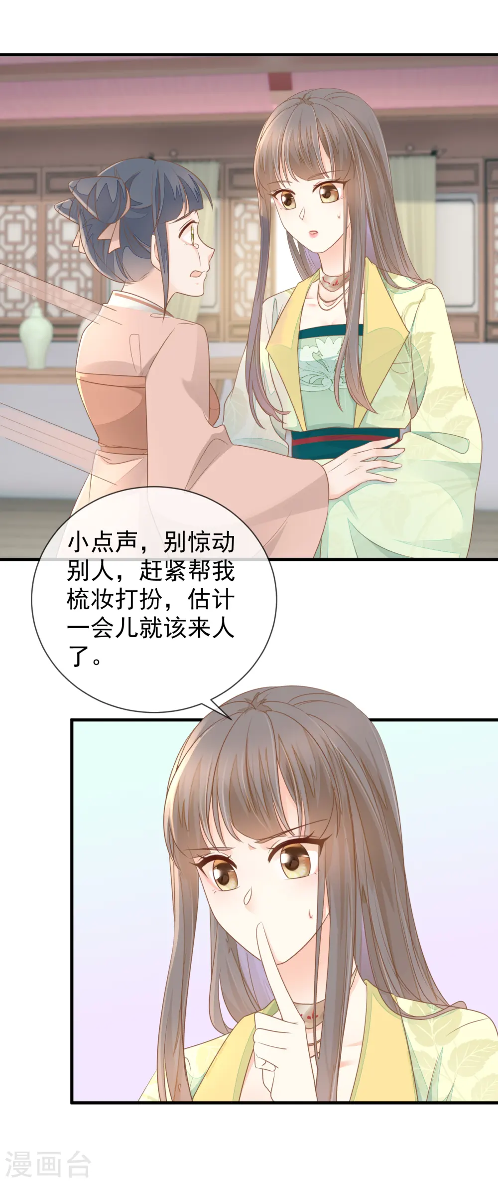 第17话 瑞王的身世2