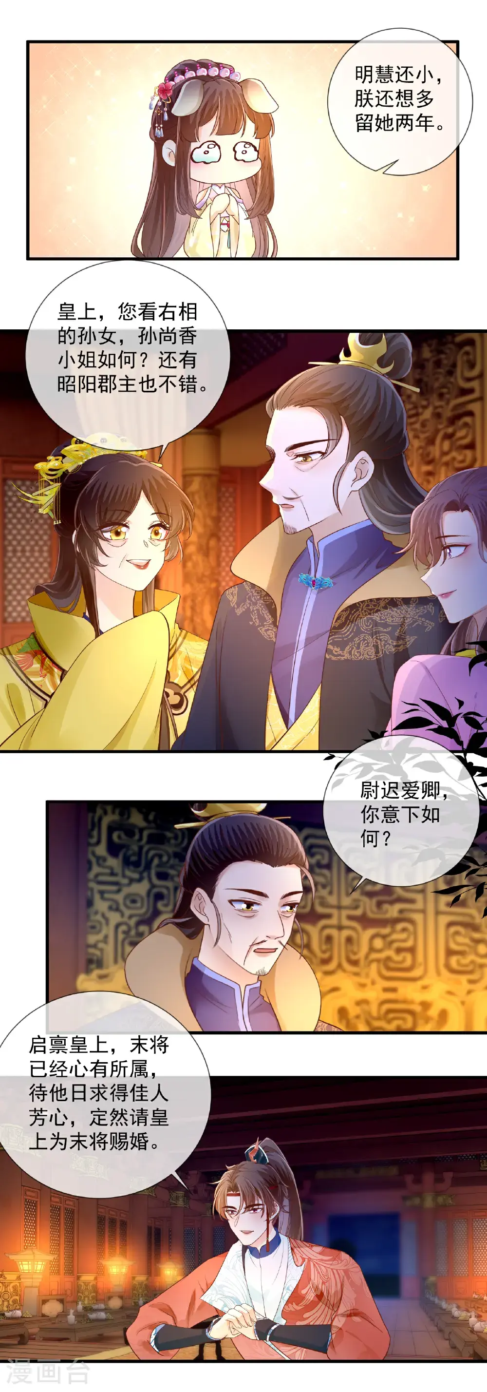 第70话 比试5
