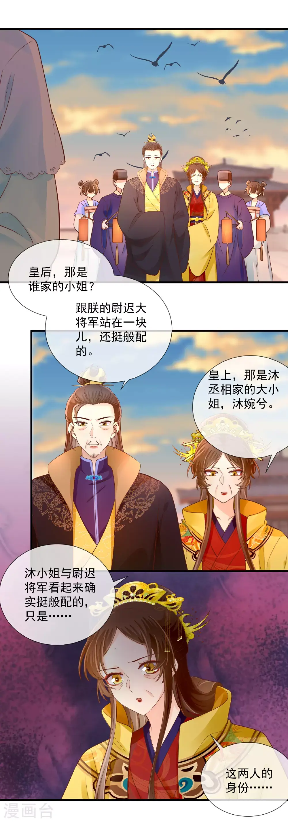 第69话 尉迟哥哥8