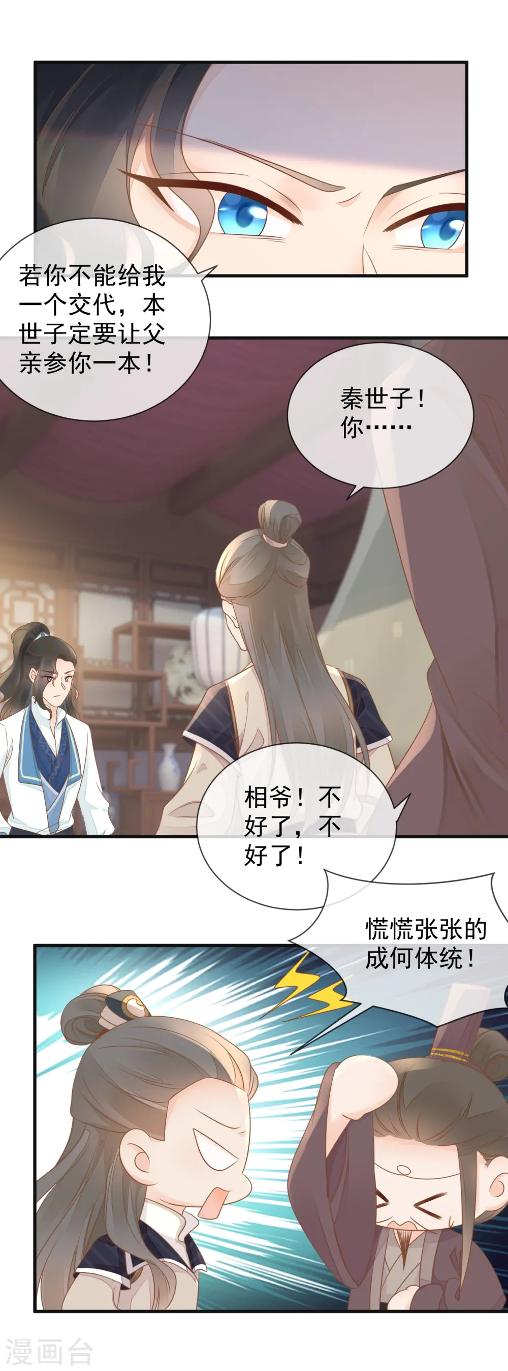 第13话 腿断了5