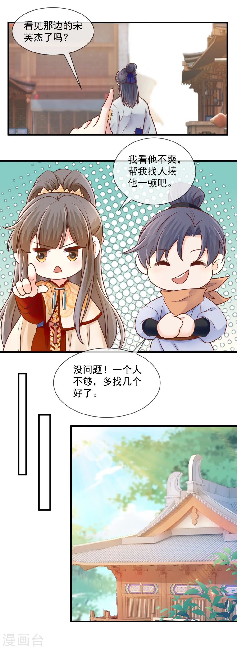 第51话 各取所需10