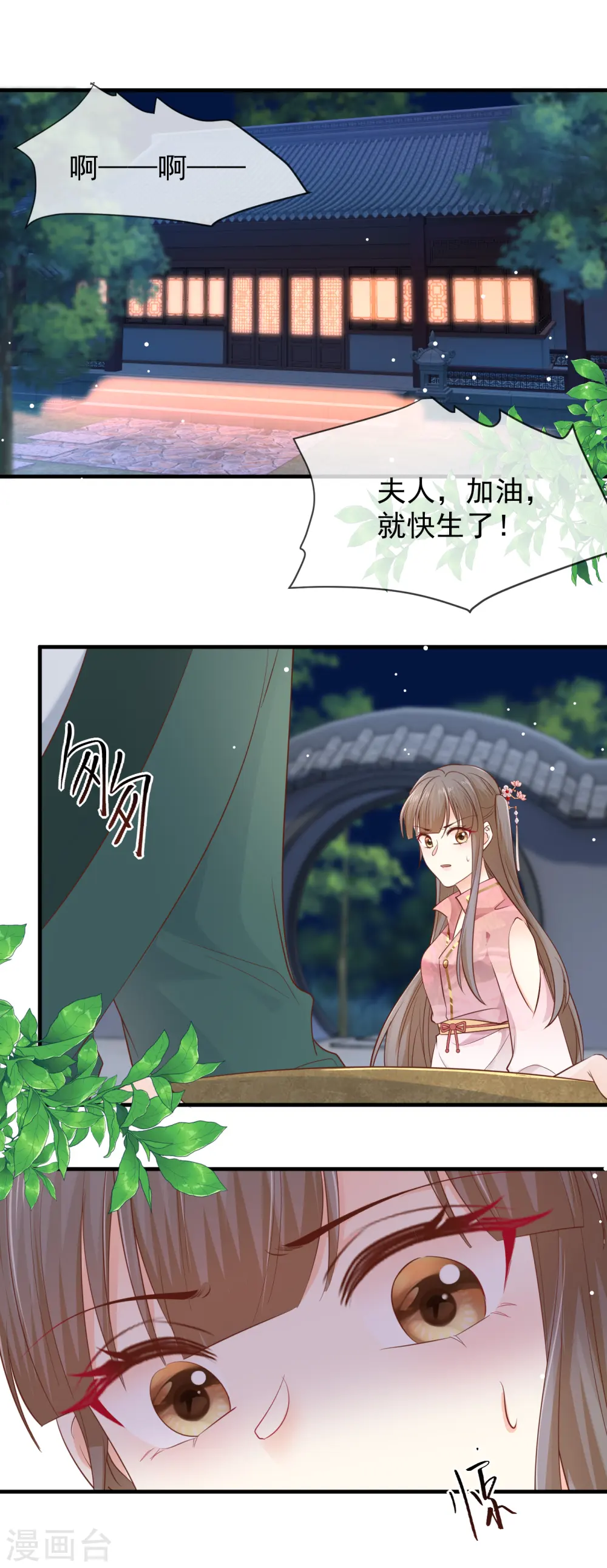 第39话 母子平安8