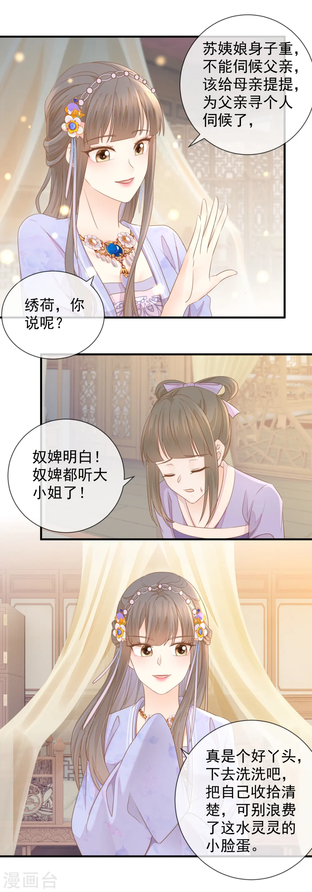 第18话 给父亲的厚礼16