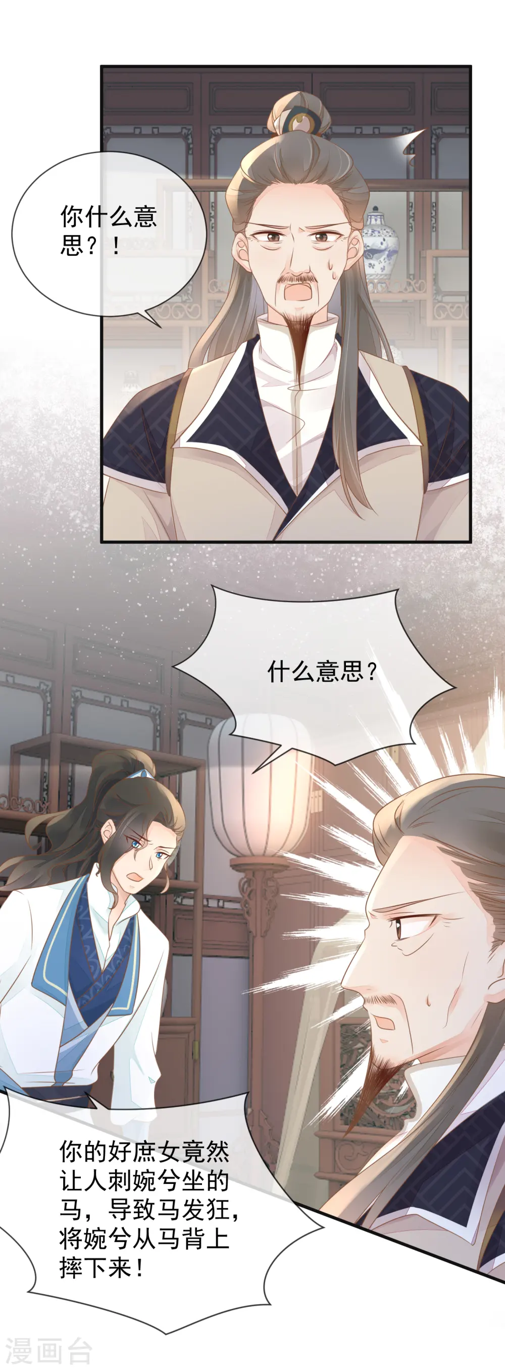 第13话 腿断了3
