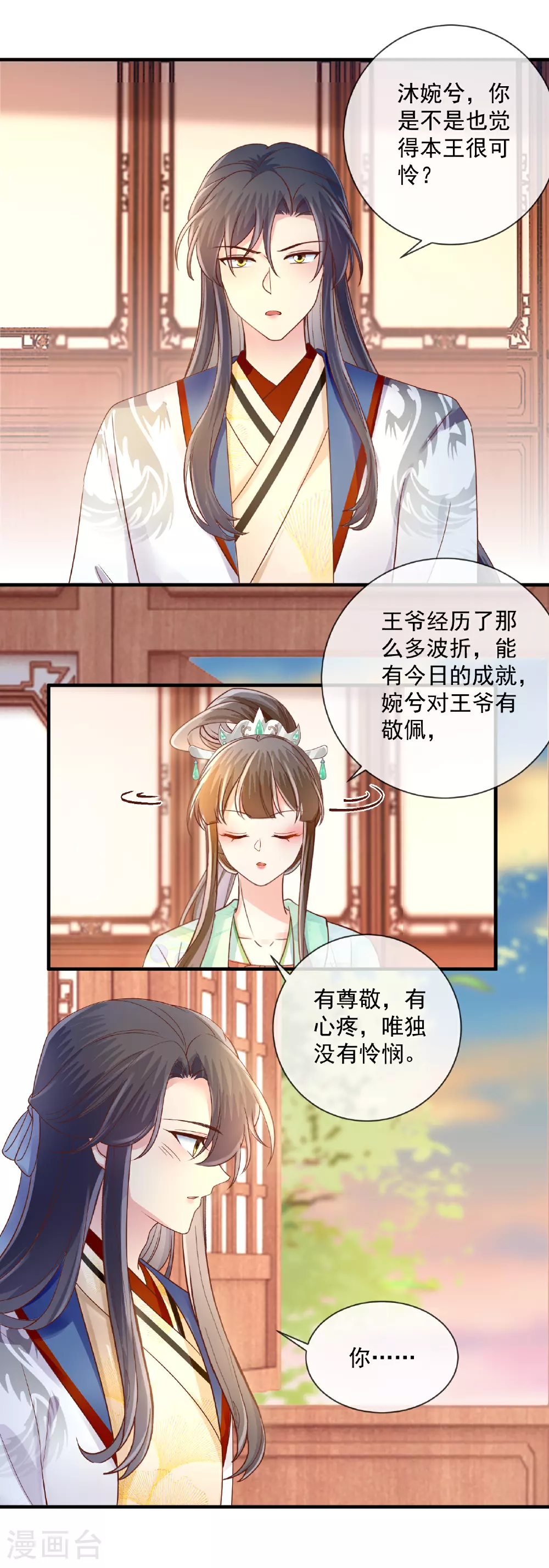 第65话 安慰1