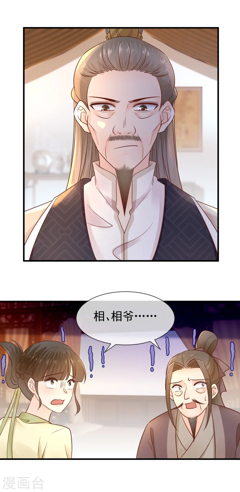 第42话 事情败露4