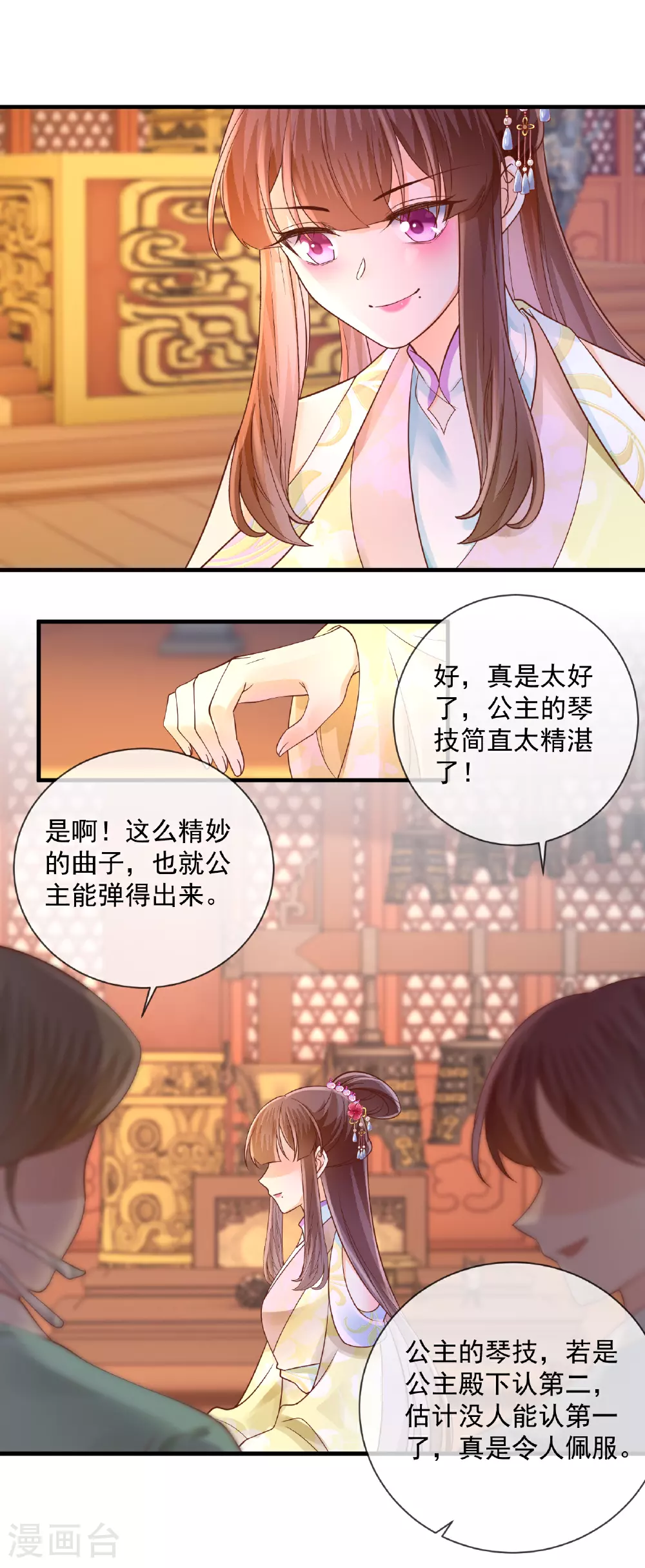 第62话 恶意挑拨10