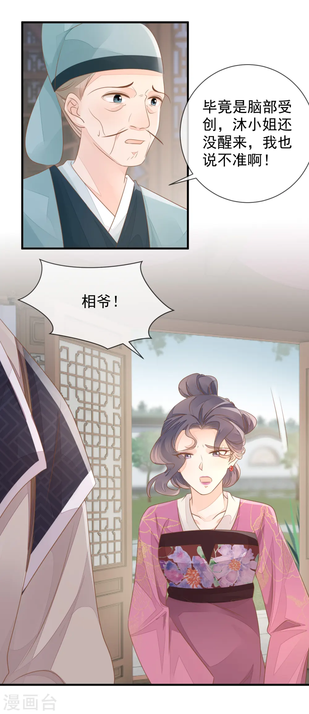 第8话 失火10
