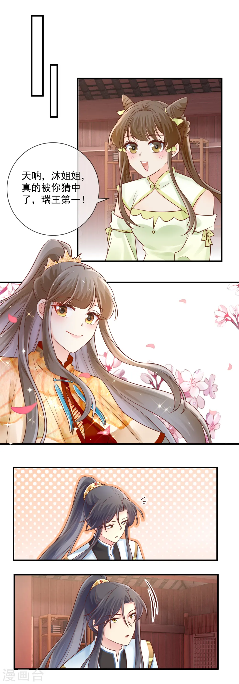 第54话 纠缠7