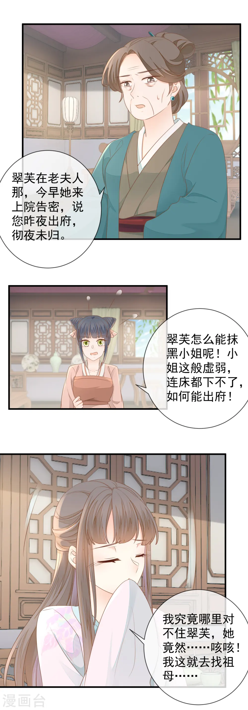 第17话 瑞王的身世8