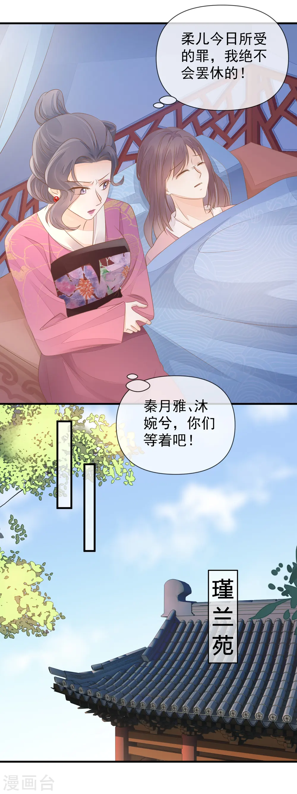 第9话 宠妾灭妻12