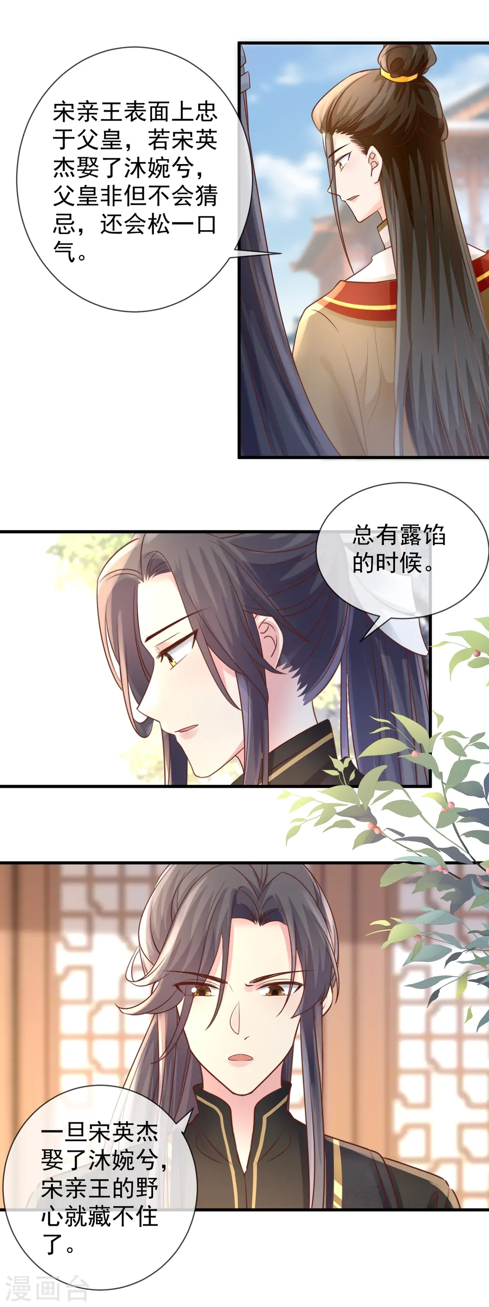 第47话 下聘10