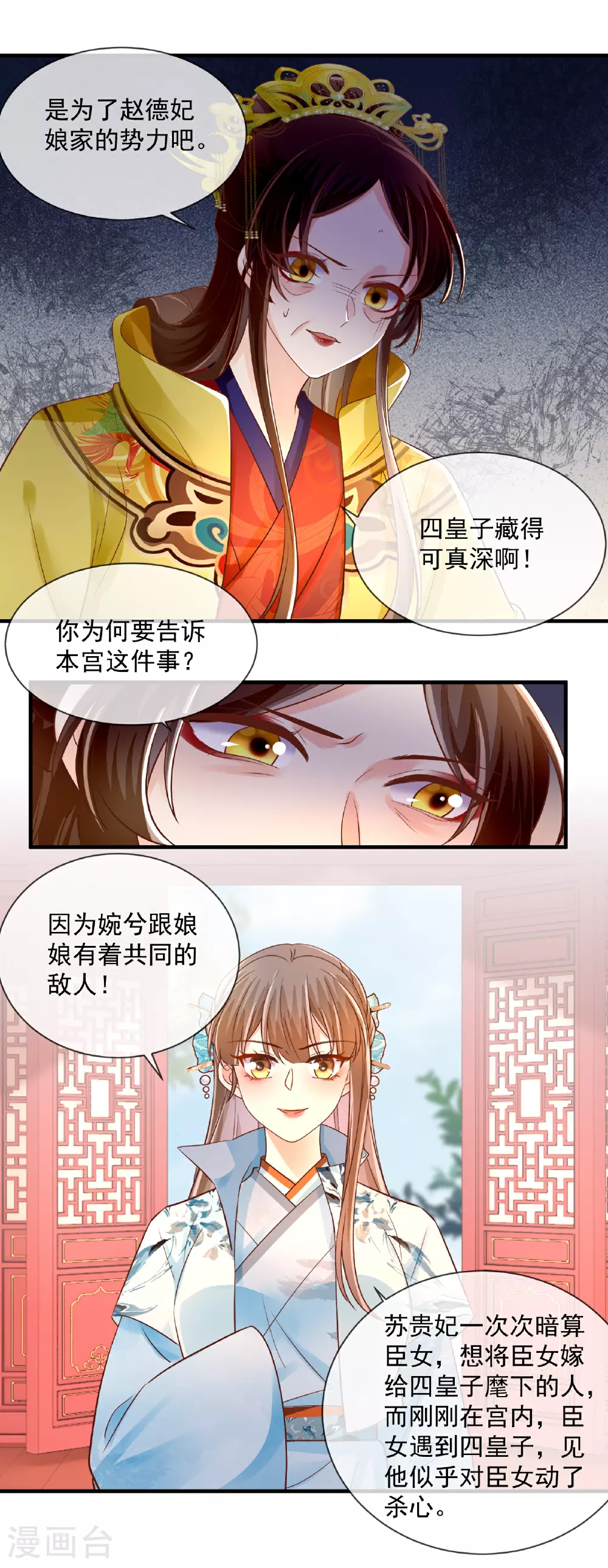 第67话 大军归来4