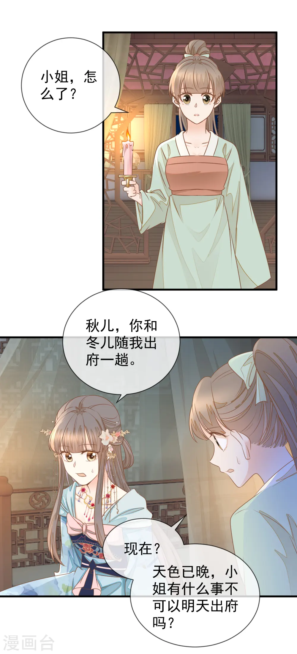 第26话 捡个男人5