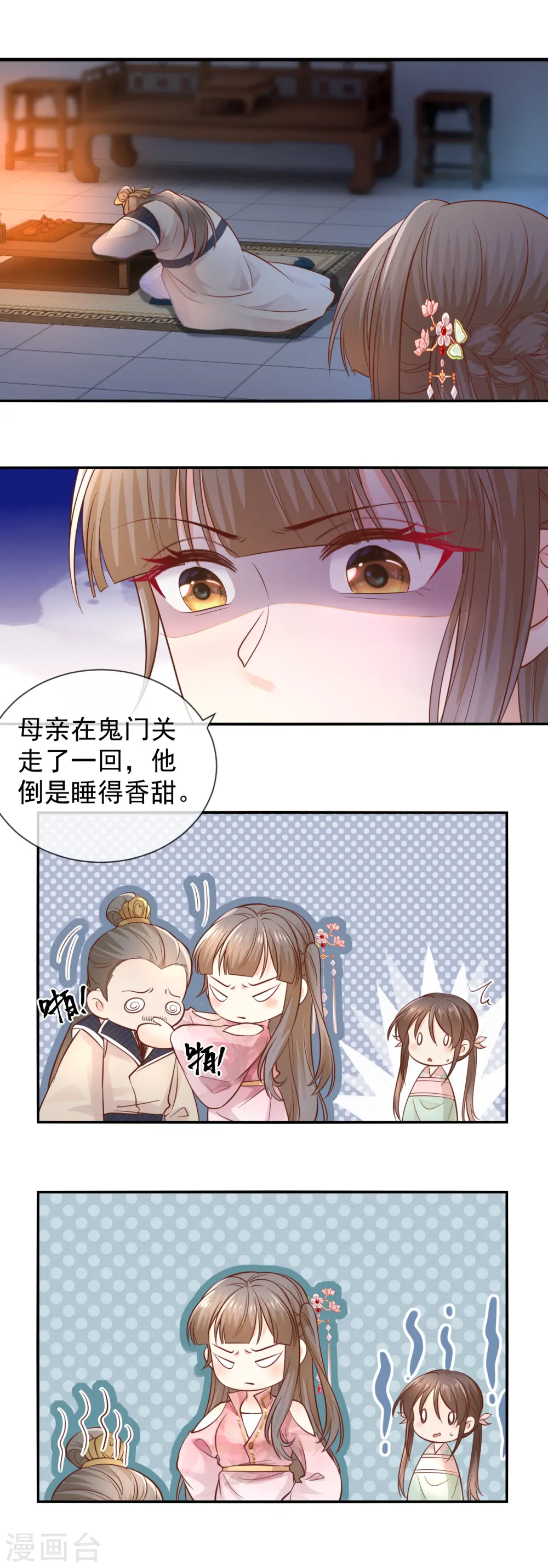 第40话 谋害嫡子3