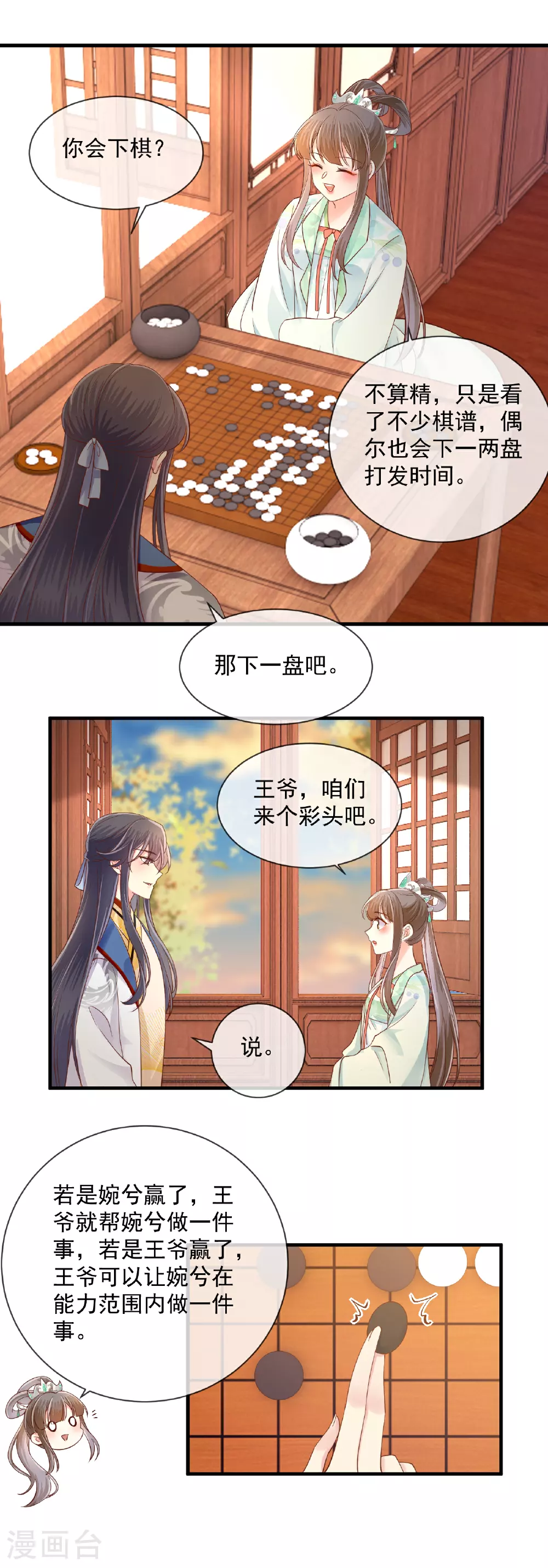 第64话 替身？6
