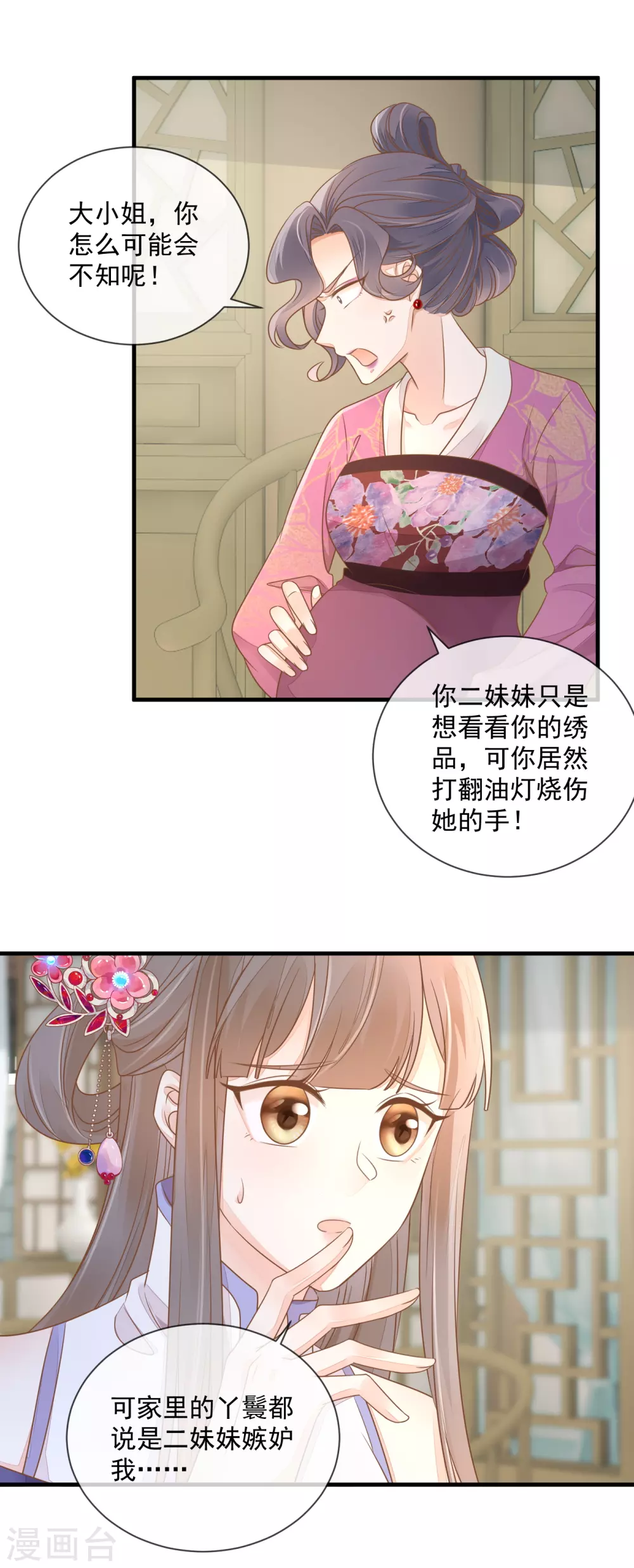 第10话 老夫人归来16