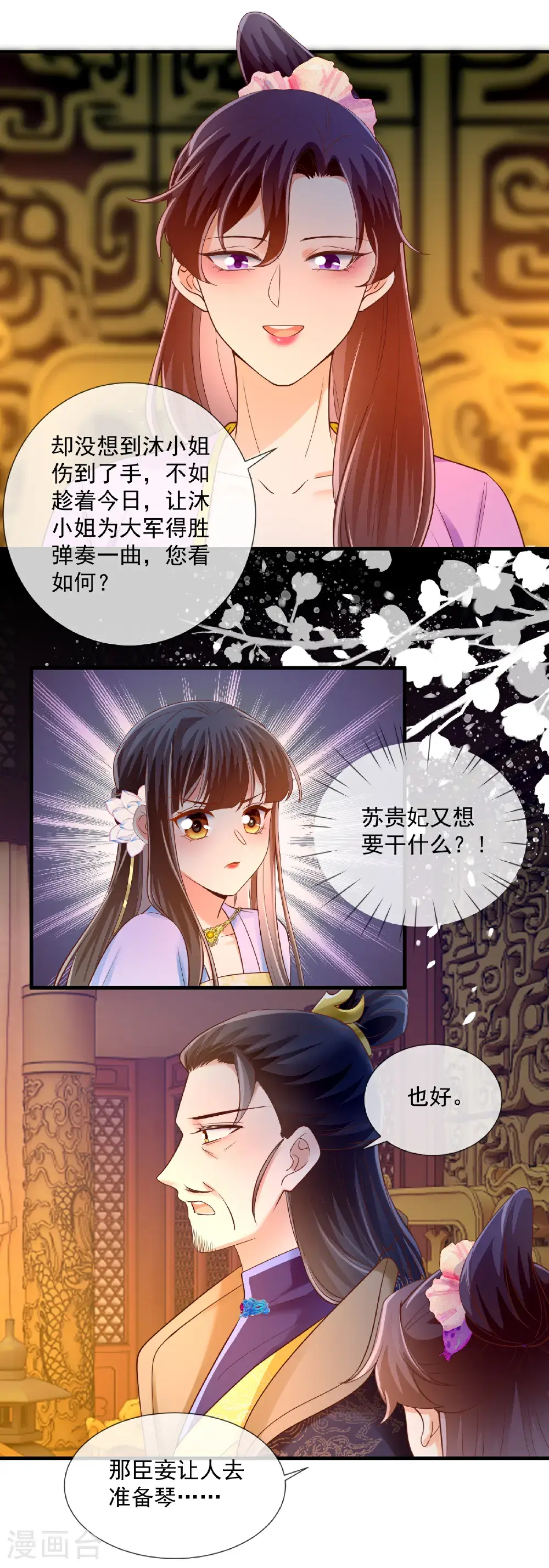 第70话 比试7