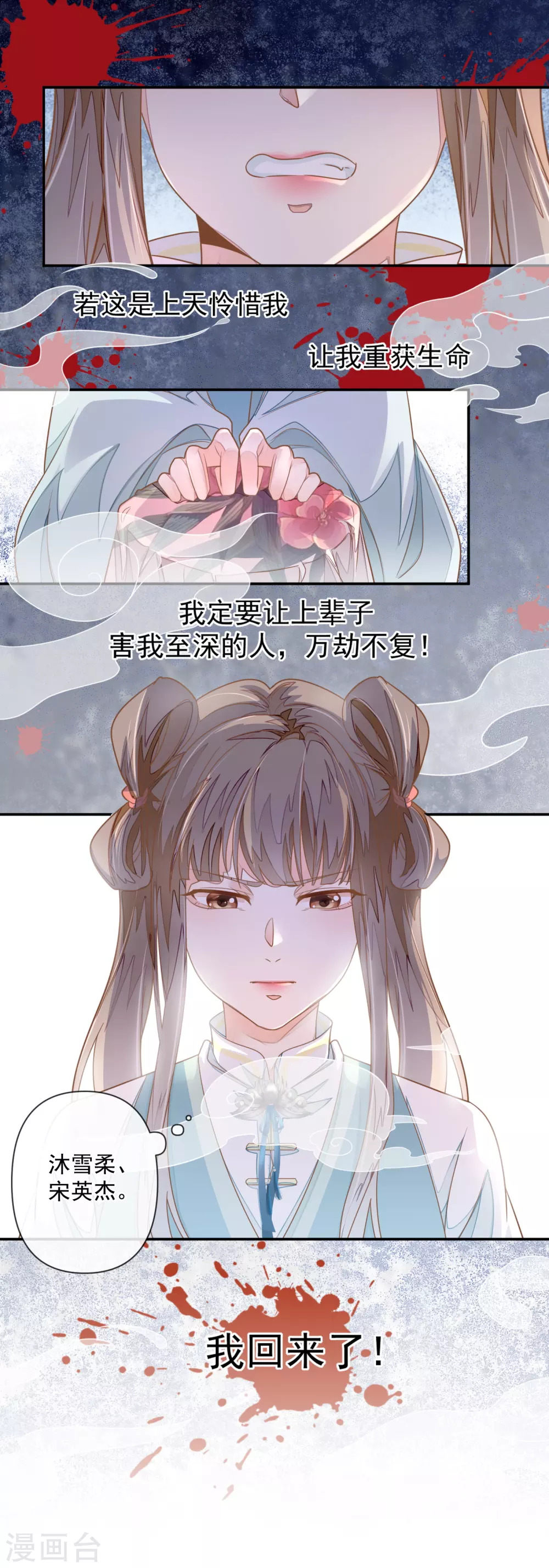 第1话 重生归来12