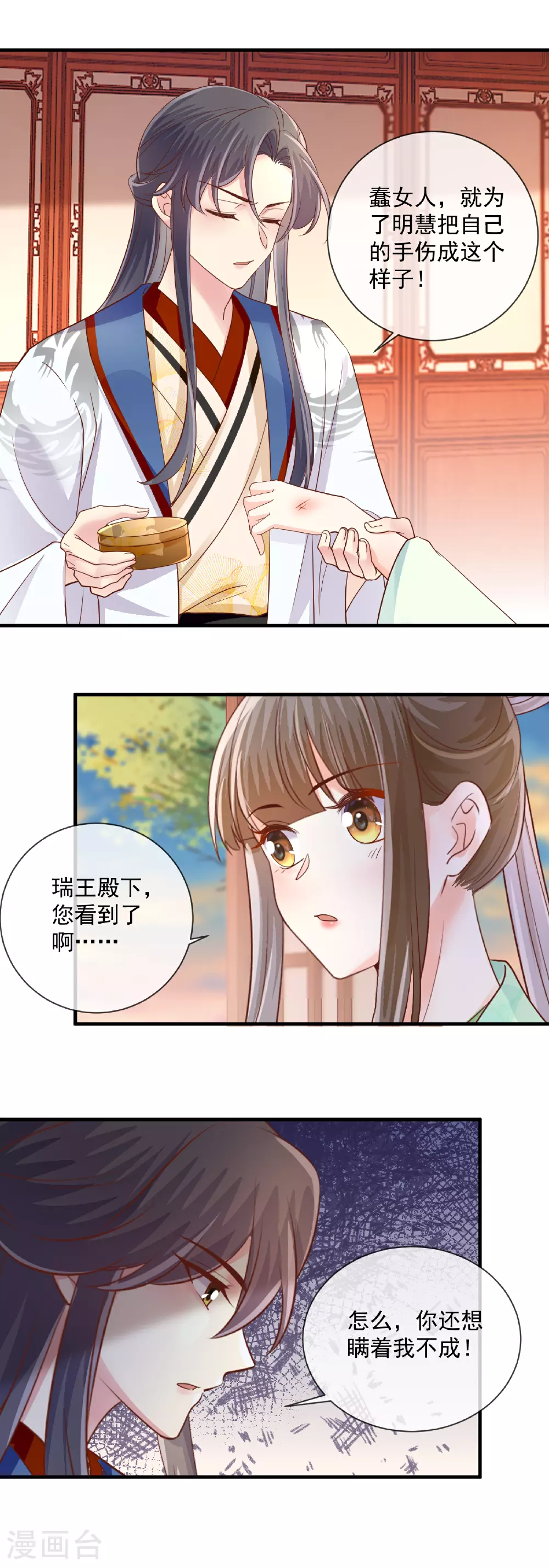第64话 替身？3