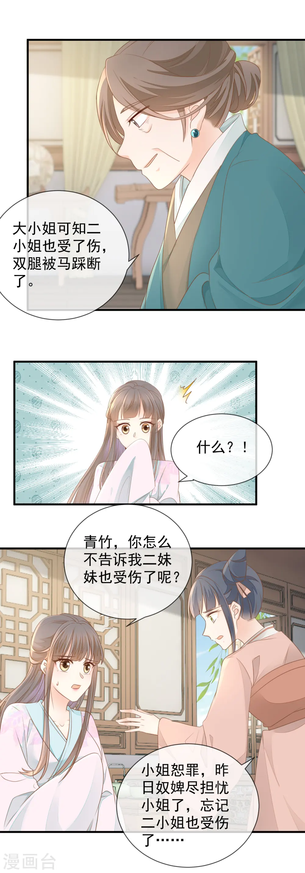 第17话 瑞王的身世5