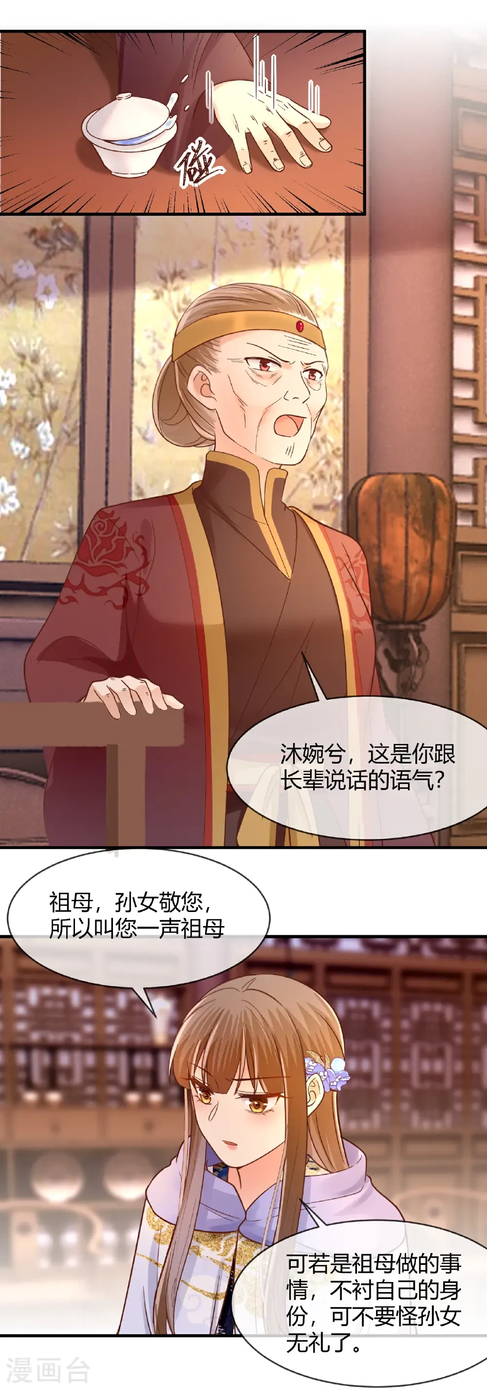 第76话 睿哥儿被抢13