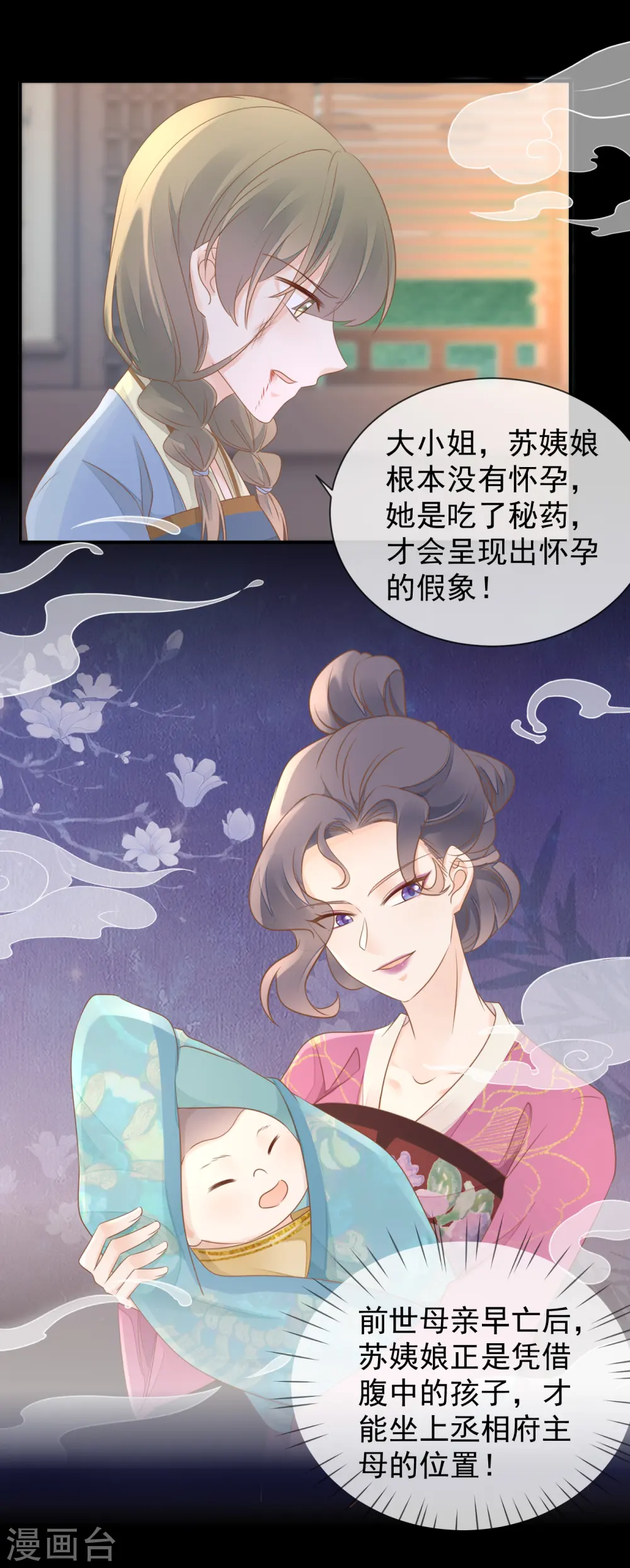 第14话 假怀孕10