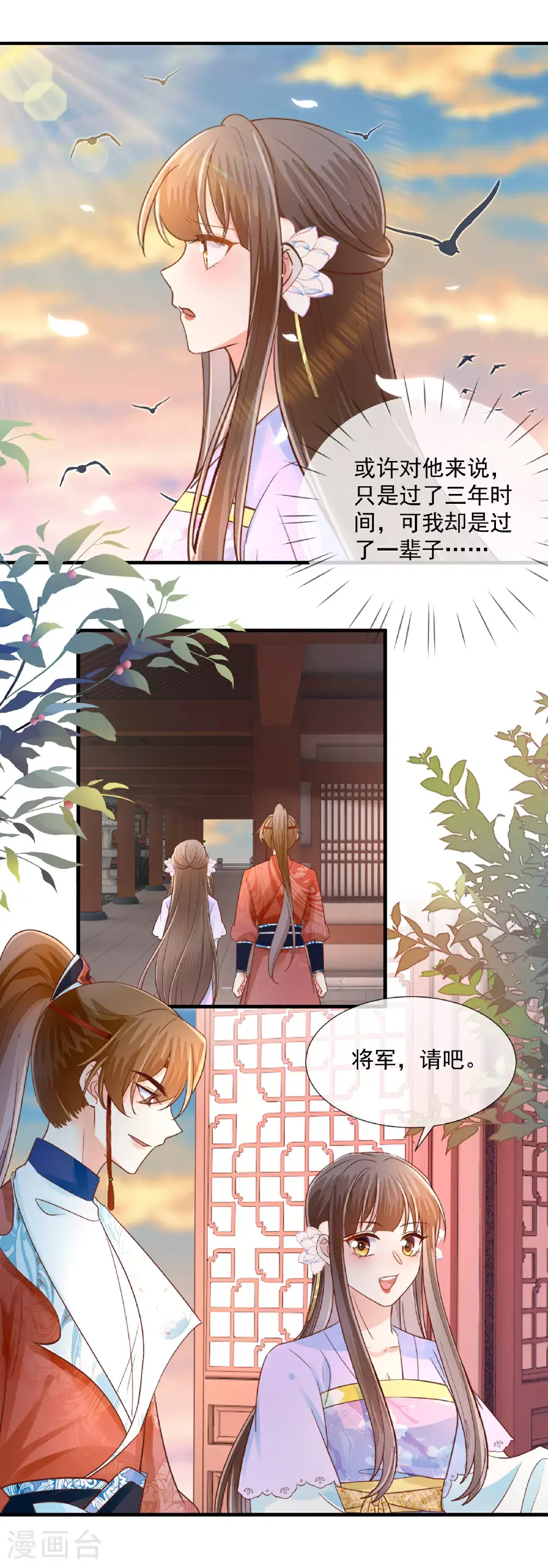 第69话 尉迟哥哥7
