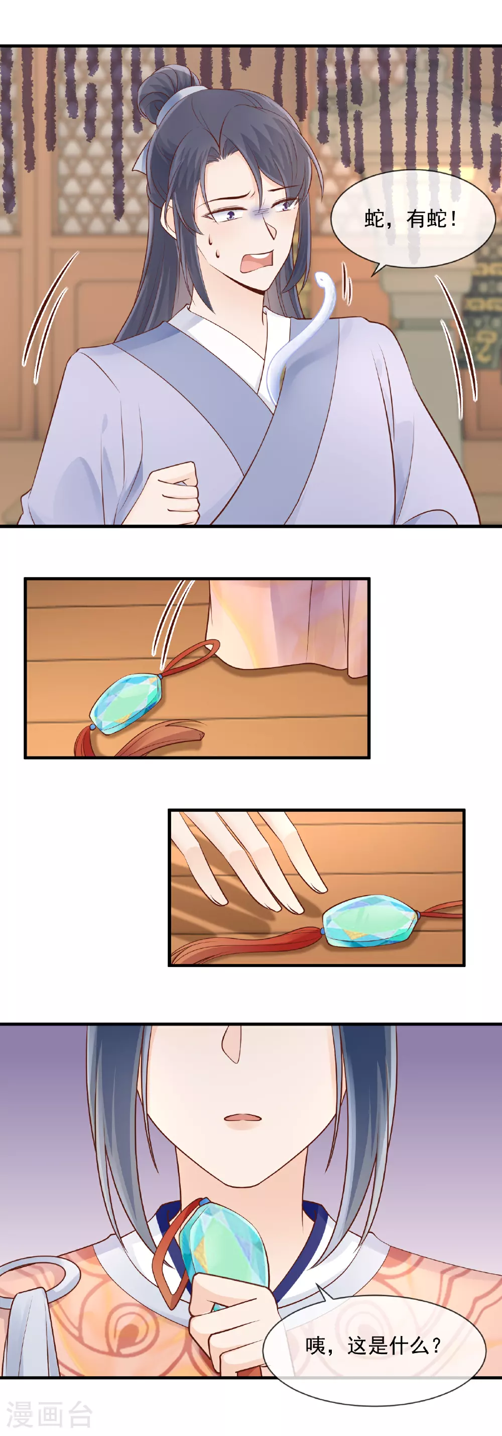 第56话 算计10