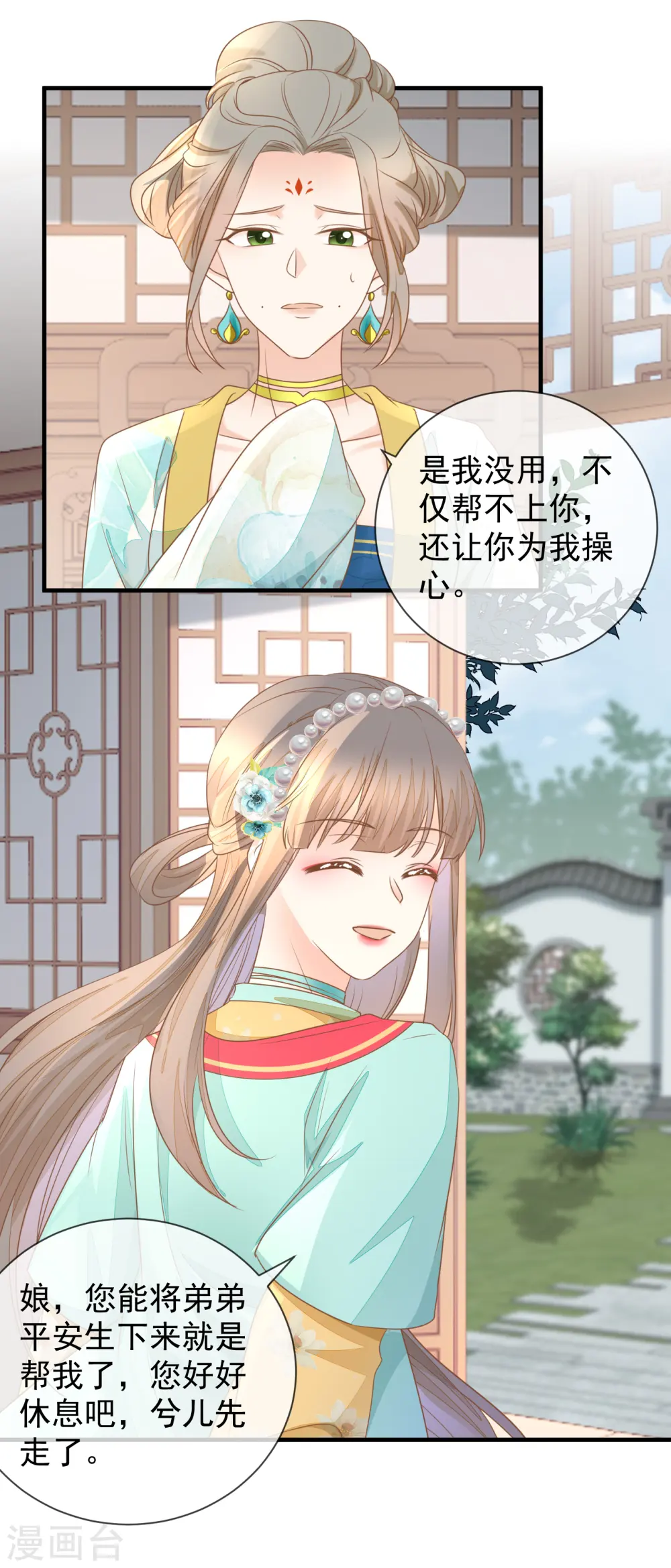 第29话 做作4