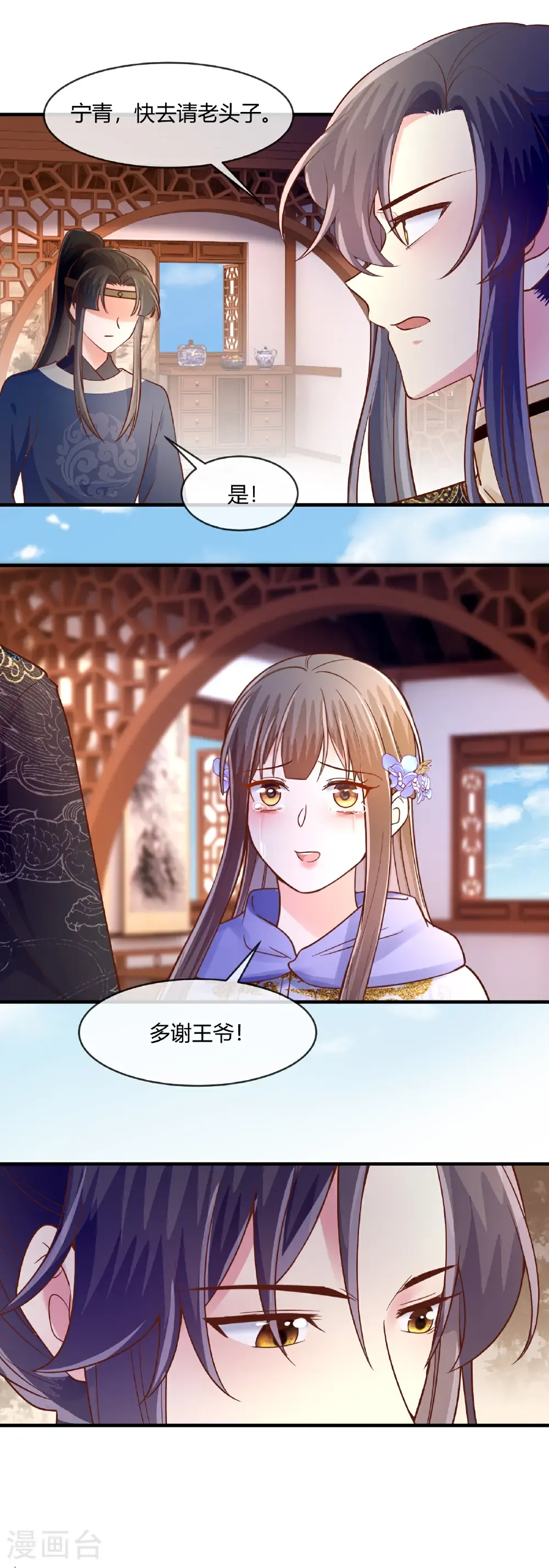 第77话 鬼医求拜师9